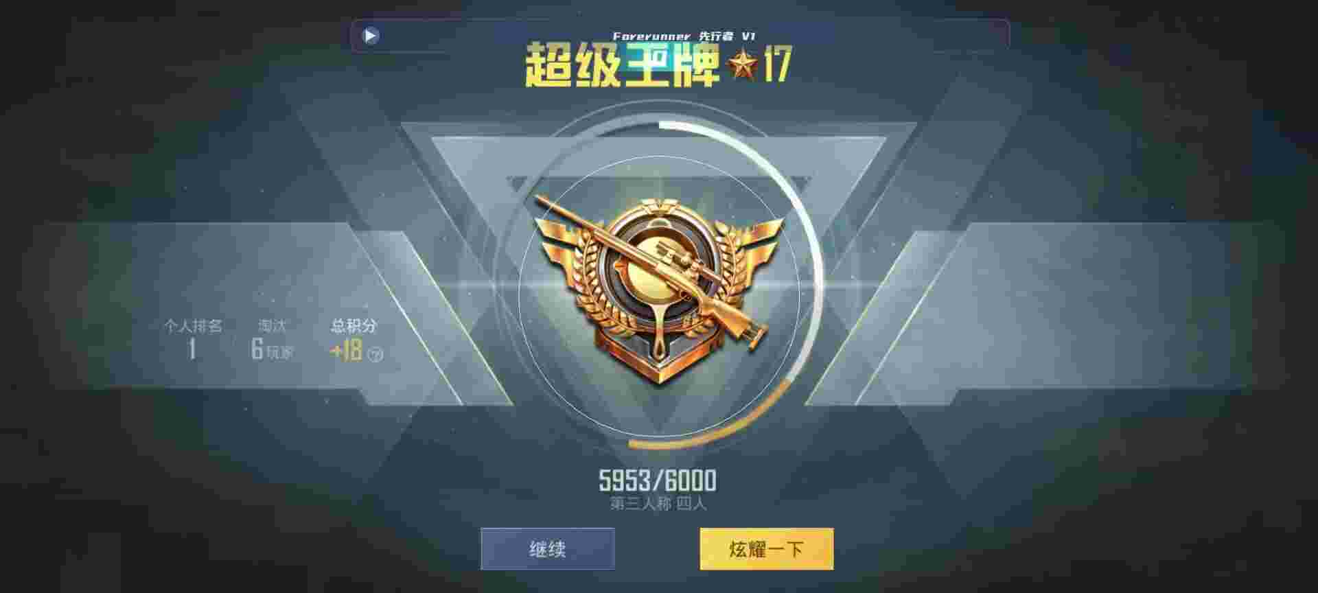 和平精英鸡腿辅助自瞄 - 网红上发红包的花样辅助预览图